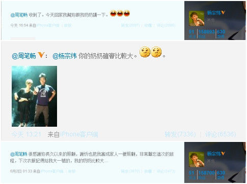 微博怎么看自己的互动 20120604103715549.jpg