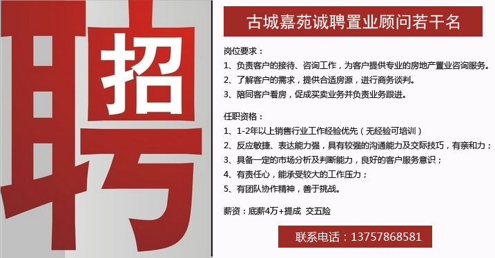 古镇招聘_古镇专场招聘会来啦 用人单位看过来,免费为您招兵买马