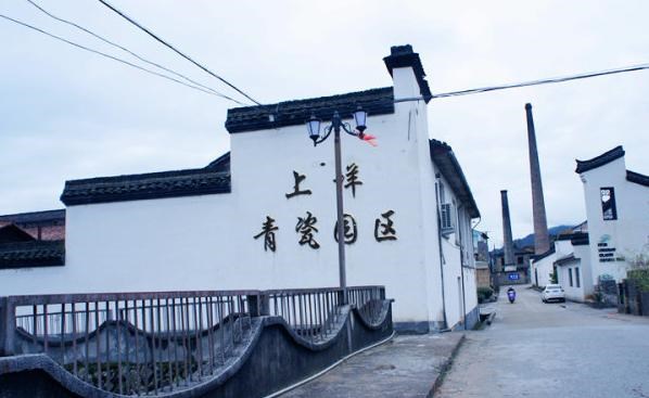 龙泉青瓷小镇
