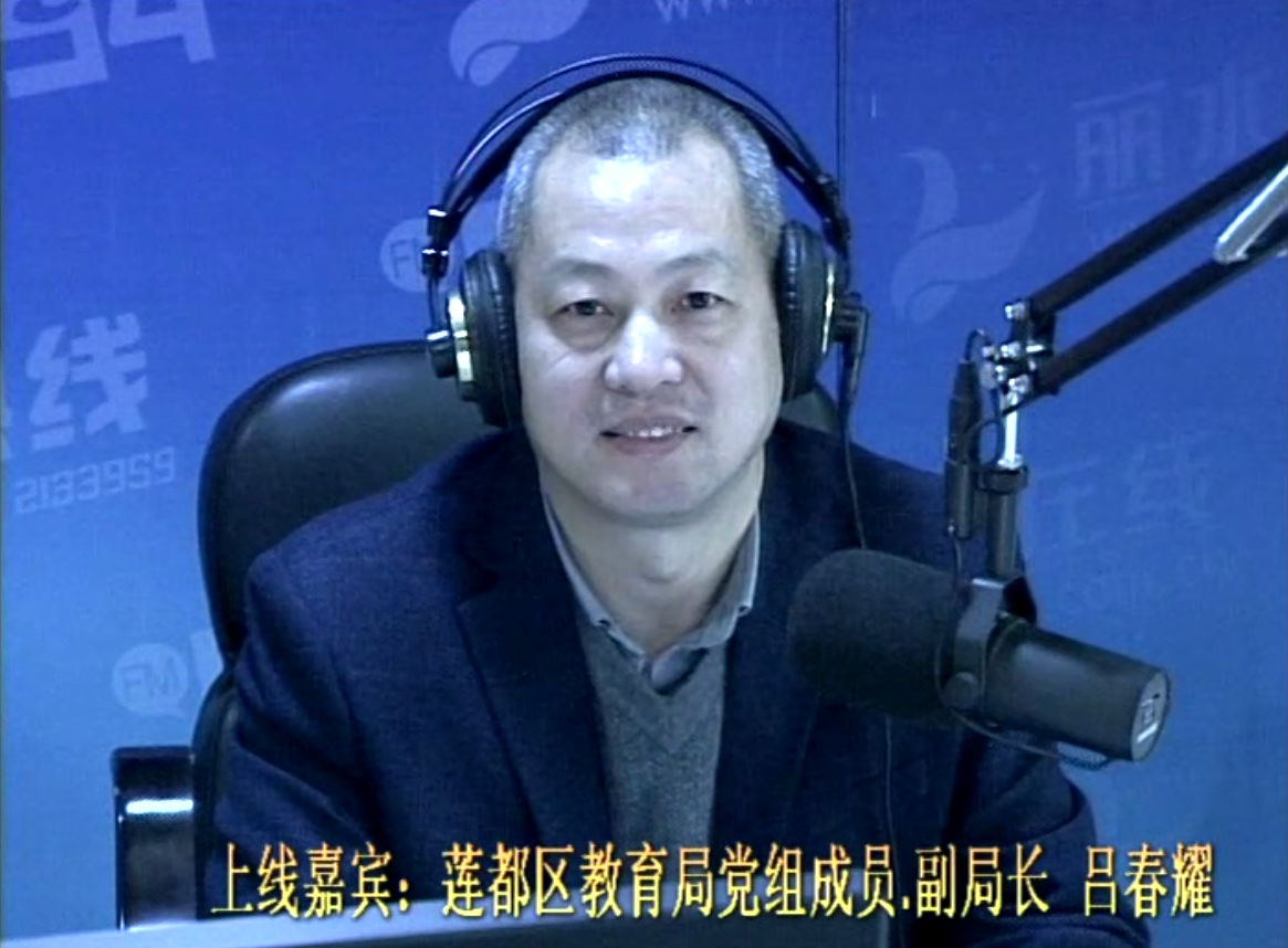 莲都区教育局党组成员、副局长  吕春耀