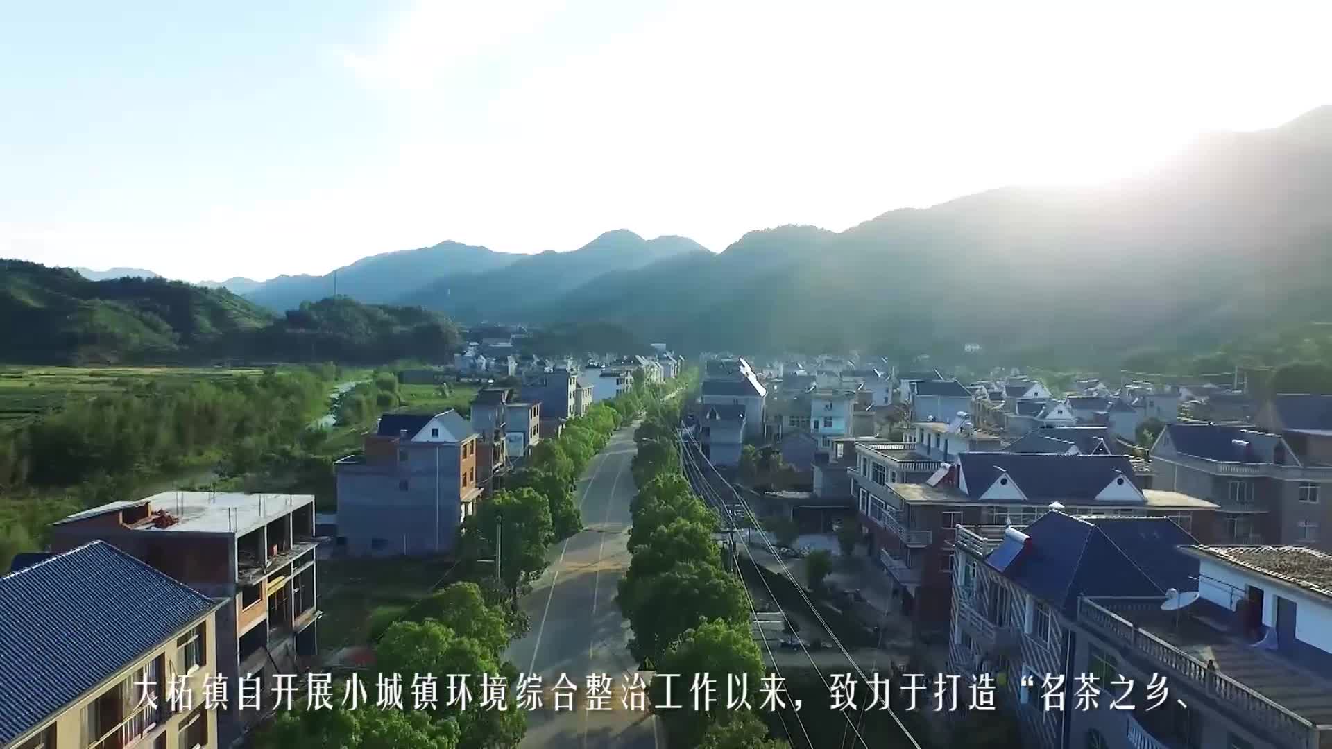 遂昌县——大柘镇