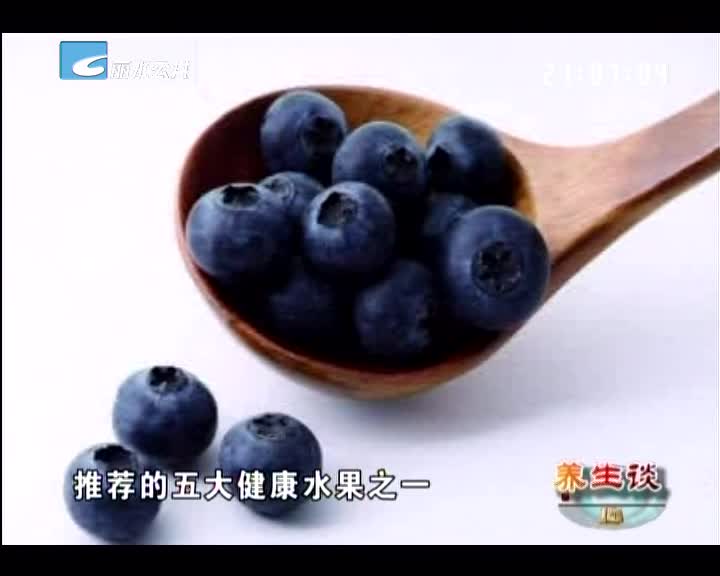 【养生谈】认识蓝莓  树莓