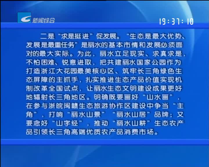㽭ձϸ һ廯չ-------ˮίǺ塷