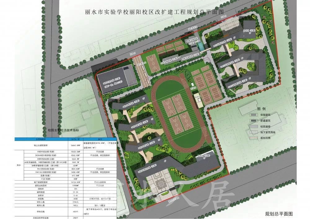它将改善丽水市实验学校丽阳校区目前存在的校园面