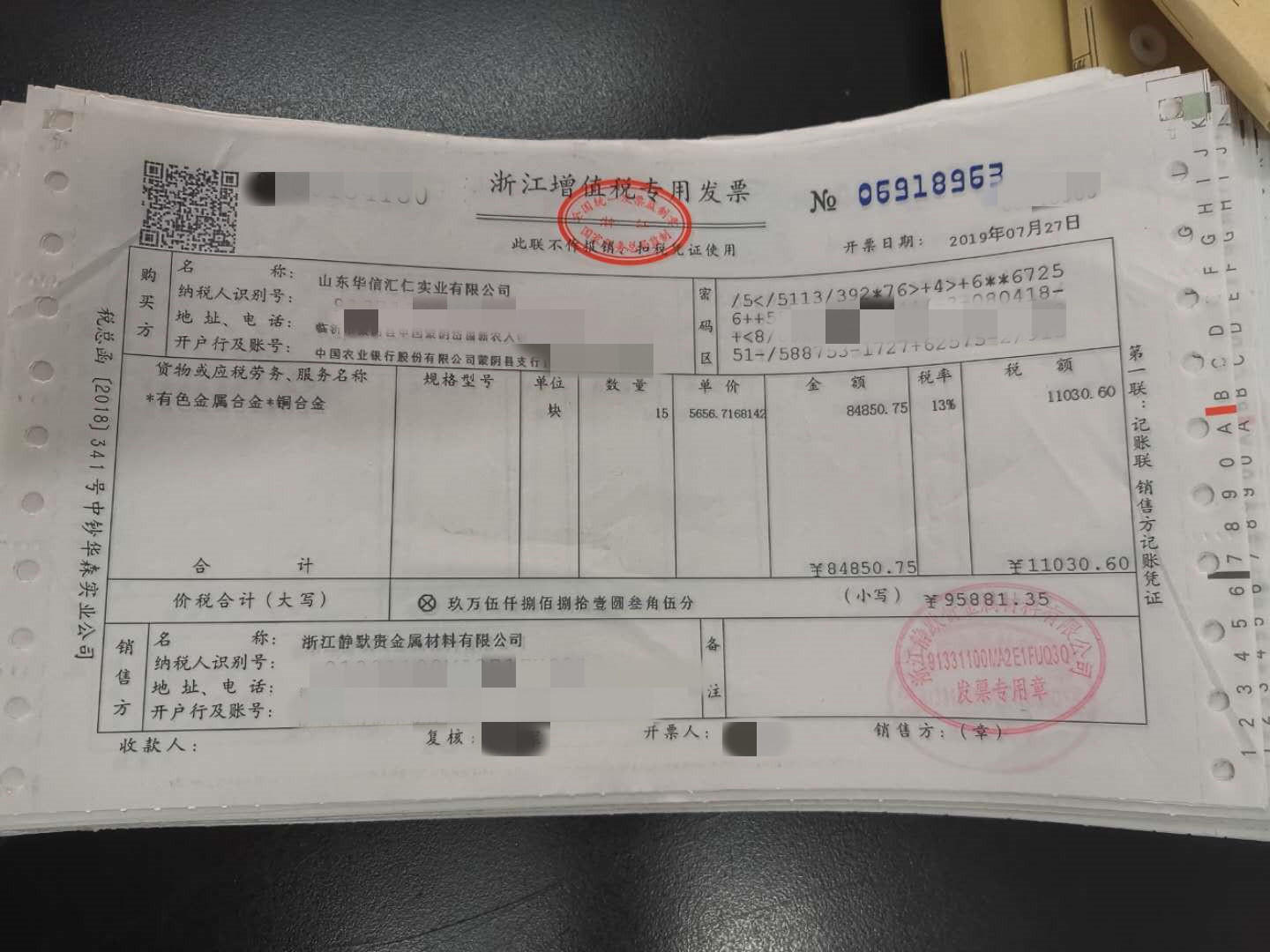 涉案金额近10亿元!丽水警方破获特大虚开增值税专用发票案