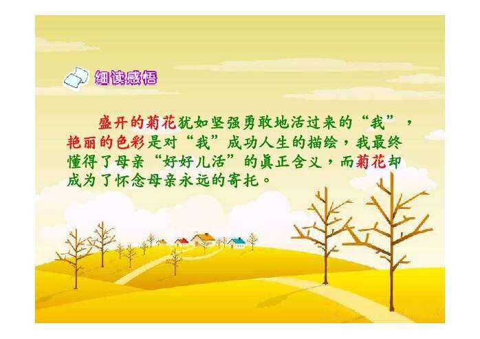 秋天的思念的简谱_秋天的思念歌谱简谱网(3)