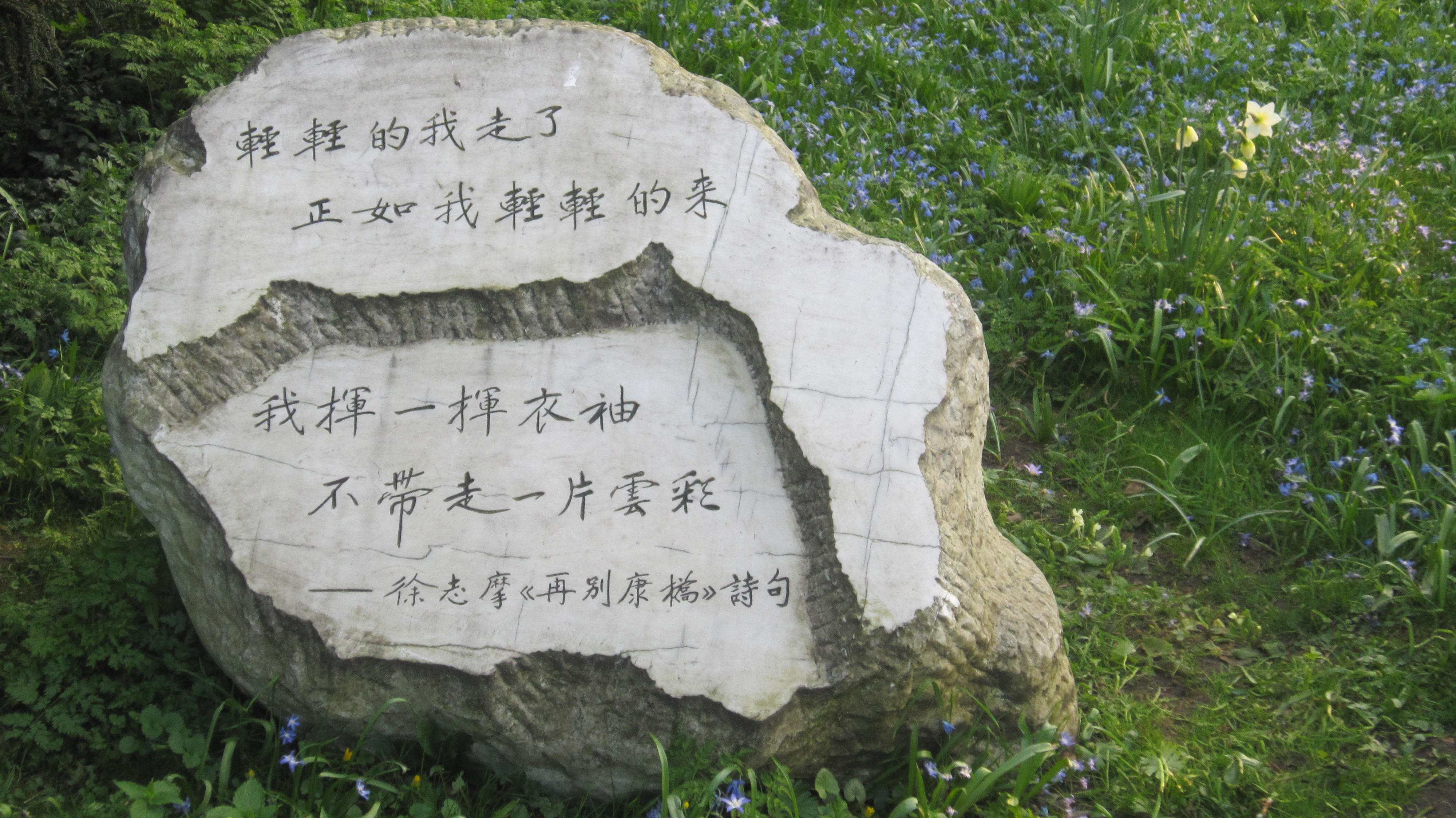 名篇悦读|《再别康桥》作者:徐志摩|朗读者:何晨露