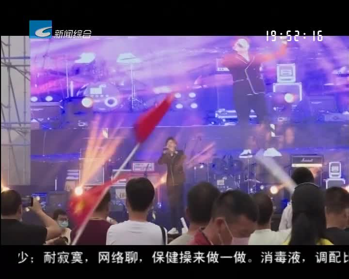 中国缙云·2020麦浪乡村音乐节开启