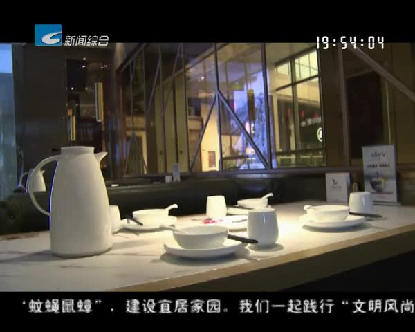 常创文明城：缙云：打造文明餐桌 让公筷公勺成为就餐新风尚