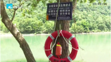 简讯：景宁投放首批防溺水救生装备