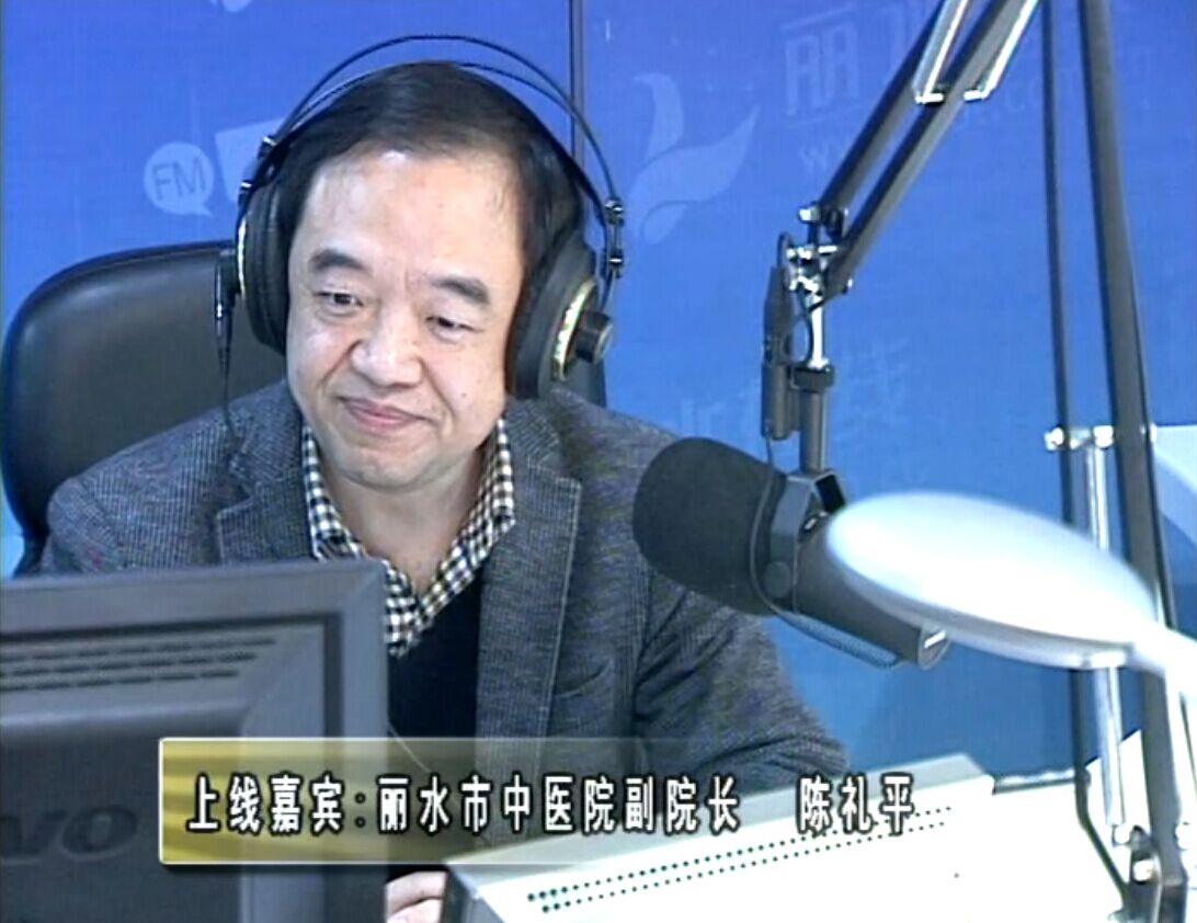 丽水市中医院副院长 陈礼平