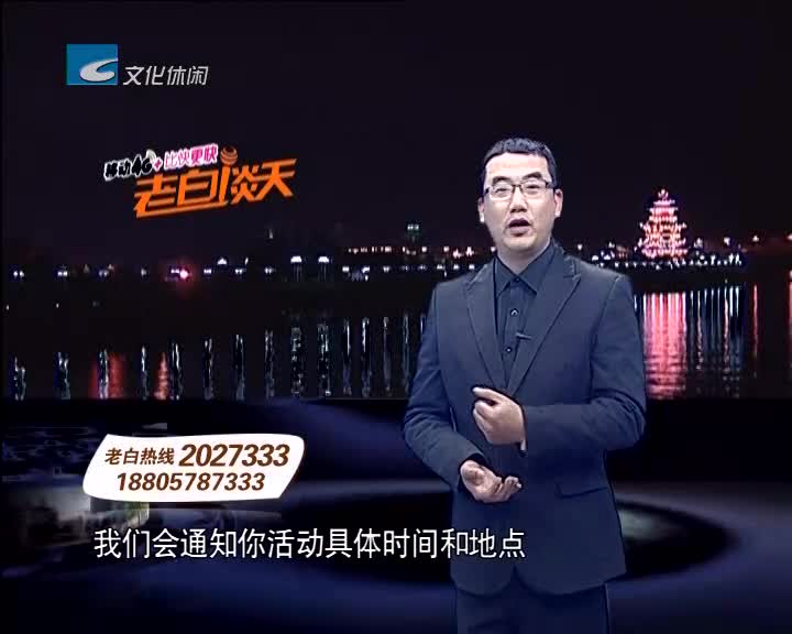 老白谈天 丽水在线-丽水本地视频新闻综合门户网站