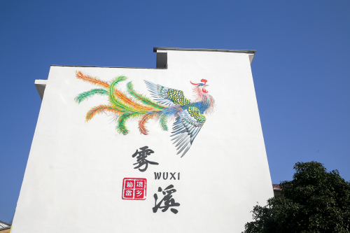 丽水这些墙上风景折射小城镇变化