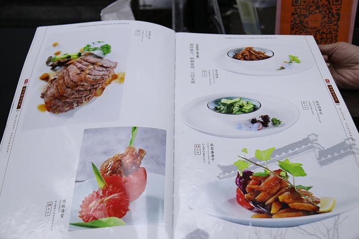 丽水太平洋酒店菜单图片