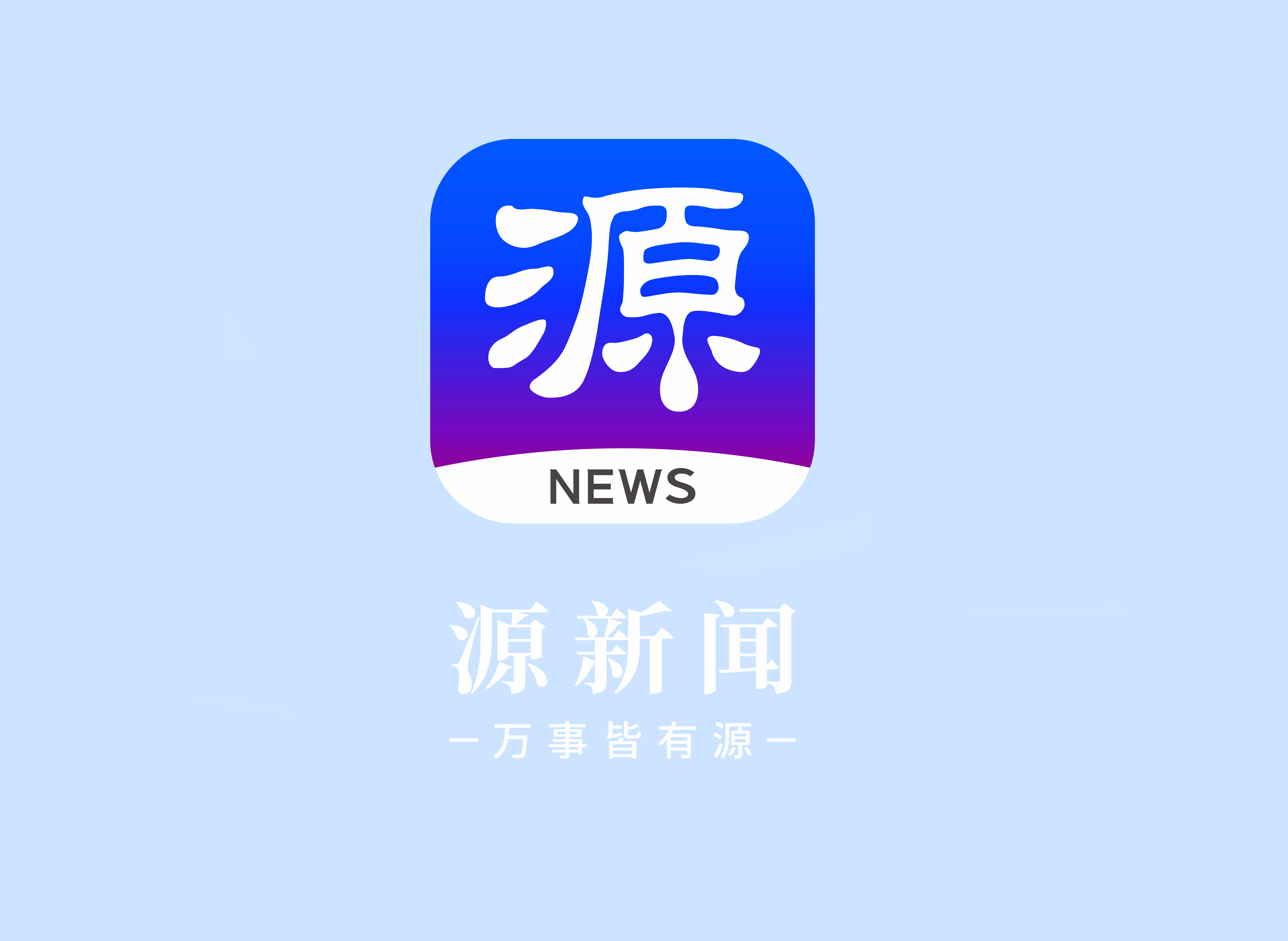 最快最新的新闻网站(最真实最快最新的新闻网站)